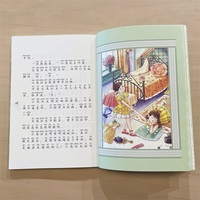 秦文君幻想文学桥梁书系列 勇气之书  赶跑乌鸦王子
