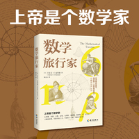 数学旅行家： 上帝是个数学家，这些数你看懂了几个？ 自然数、负数、小数、复数、无理数、超越数、超限数、零、无穷大……