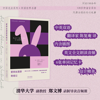 中译光点系列·双语世界名著 爱丽丝漫游奇境记