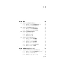 设施园艺环境智能控制技术