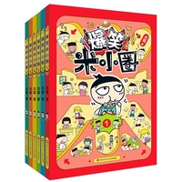 爆笑米小圈(6册组套)（签名版）(随机附赠磁吸徽章1个)