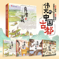 伟大的中国古都?北京城