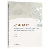 守正融新