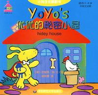 优优的秘密小屋