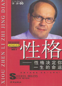 袖珍励志经典：全8册
