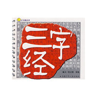 三字经——宝宝膝盖书