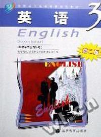英语3(第二版)