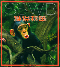 奇妙的动物世界