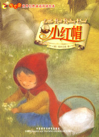 小红帽(萤火虫.世界经典童话双语绘本)