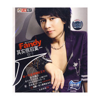 其实很寂寞 欢子(CD)
