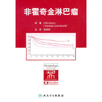 非霍奇金淋巴瘤(翻译版)