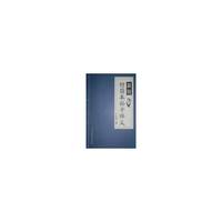 新校竹简本孙子释义