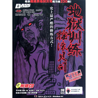 地狱训练摇滚贝司-(第一册)-(含CD)