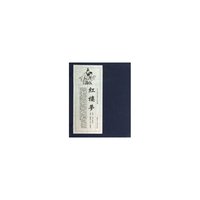 红楼梦-上海老版宣纸本连环画-全19册