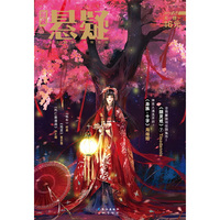 漫客-悬疑-2013.04-VOL.07