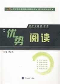 现代文阅读：银版：中考