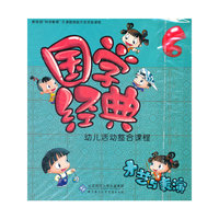 国学经典才艺与表演（6）（VCD）