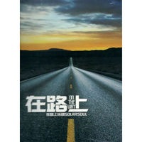 在路上乐队首张同名专辑《在路上》