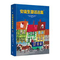 安徒生童话选集（奇想文库·挚爱经典）