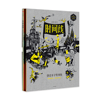 时间线：创意亲子特别版