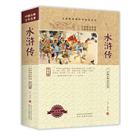 水浒传 学生版 足本无删减 义务教育中小学生读物