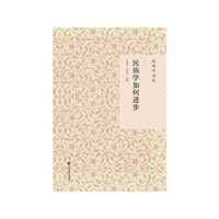 民族学如何进步
