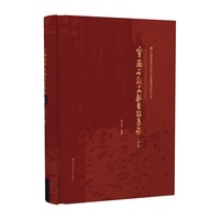 云南石刻文献目录集存（初辑）