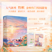 小情窦（全2册）