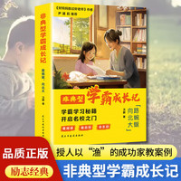 非典型学霸成长记：路蜿蜒，向北大