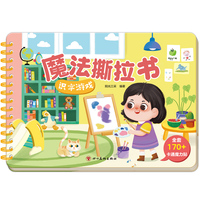 魔法撕拉书:识字游戏