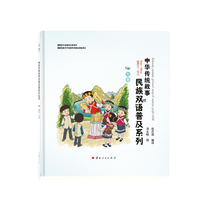 “中华传统故事民族双语普及系列”九卷（纳西文、汉文）
