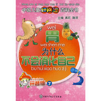 胃为什么不会消化自己