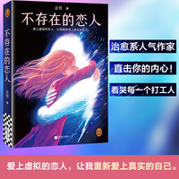 不存在的恋人爱上虚拟的恋人让我重新爱上真实的自己 《樱桃琥珀》作者云住新书 爆哭神作 用“不存在”的爱治愈存在的孤独