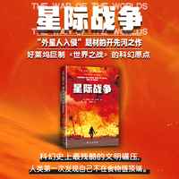 星际战争