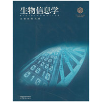 生物信息学