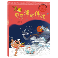 中华优秀传统文化启蒙丛书—日月漂的传说