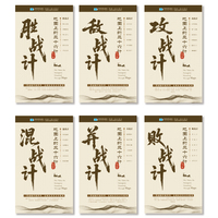地图上的三十六计 可视化战例地图 + 通俗谋略解析 历史地理跨学科学习 学生成人谋略入门书