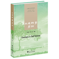 土壤科学前沿