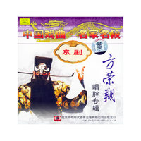 京剧方荣翔唱腔专辑(CD)