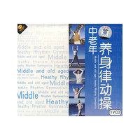 中老年养身律动操(VCD)