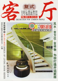 复式客厅/客厅设计系列/百姓装修