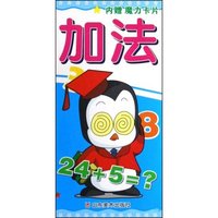 加法/魔力红卡(魔力红卡)
