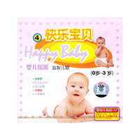 快乐宝贝婴儿摇篮益智儿歌(0-3岁)4(CD)