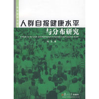 人群自报