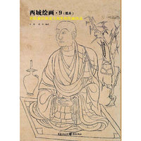 西域绘画·9（纸本）