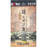 CCTV 发现之旅 精选 消失的建筑 7片装DVD(DVD)