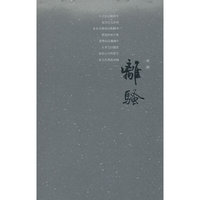 离骚