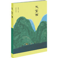 天堂西