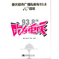 吃在重庆