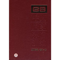 中国国家标准汇编2006年修订15